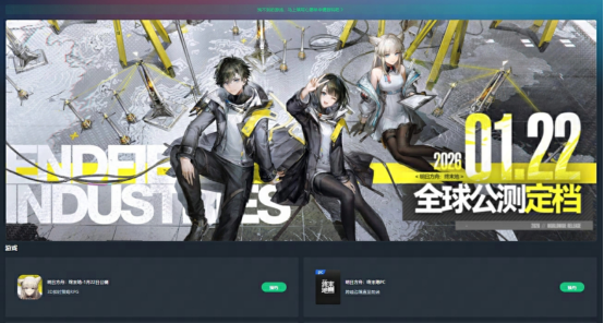 网易云游戏APP首页界面截图：顶部导航栏清晰标注‘明日方舟：终末地’预约横幅，下方为实时在线人数与服务器延迟提示