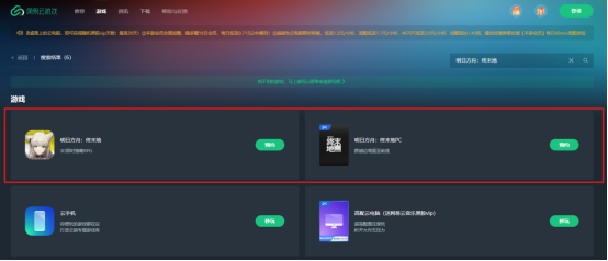 游戏详情页截图：显示‘已预约’状态按钮、公测倒计时、专属福利标签及玩家预约人数实时滚动数据