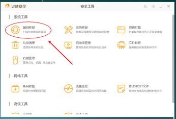 漏洞修复页面截图，界面显示‘正在扫描’进度条及‘补丁管理’蓝色按钮位于右下角，布局清爽高效