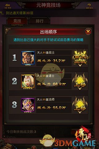 游戏内元神选择界面特写：左侧为战士角色立绘，右侧横向排列战神（金甲持斧）、法尊（蓝袍执杖）、道灵（青衫拂袖）三尊元神头像，下方标注‘可自由切换主修元神’