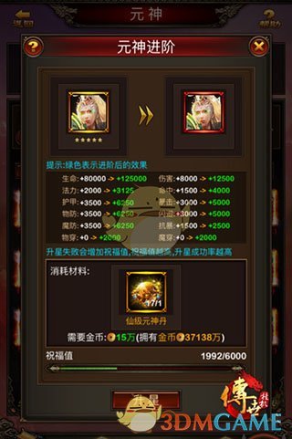 活动公告面板高清截图：顶部火焰标题‘元神丹·天降豪礼’，中部罗列三大获取途径图标——攻城击杀（滴血刀锋）、每日登录（金色日历）、充值消费（元宝堆叠），底部醒目标注‘仙级元神丹限时掉落率+300%’