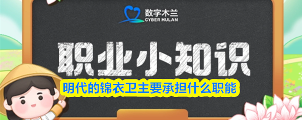 明代宫廷场景复原图：身着飞鱼服、腰佩绣春刀的锦衣卫成员列队护卫銮驾，背景为恢弘的紫宸殿，旗帜猎猎，仪仗森严