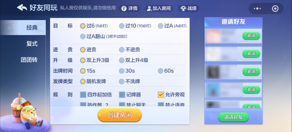 好友同玩功能新界面特写：双人头像悬浮于立体化3D牌桌之上，背景为柔和粒子光效，右上角实时显示搭档默契值，UI动效流畅且富有呼吸感