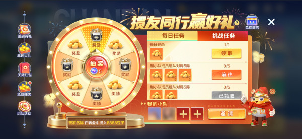 掼友同行活动界面：双人剪影牵手跃过‘2025’数字拱门，路径上散落金币与礼盒图标，进度条满格时弹出‘挚友同行，好运加倍’浮动祝福