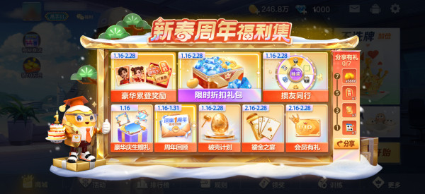 周年庆福利合集主界面：九宫格福利矩阵设计，中央为旋转的3D礼盒，周围环绕‘免费会员’‘永久头像’‘动态昵称’‘稀有表情包’等九项实物化福利图标，底部滚动播放玩家晒单截图