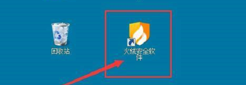 火绒安全软件主界面截图，顶部为品牌LOGO与版本号，中央区域显示实时防护状态、病毒库更新时间及快捷操作按钮