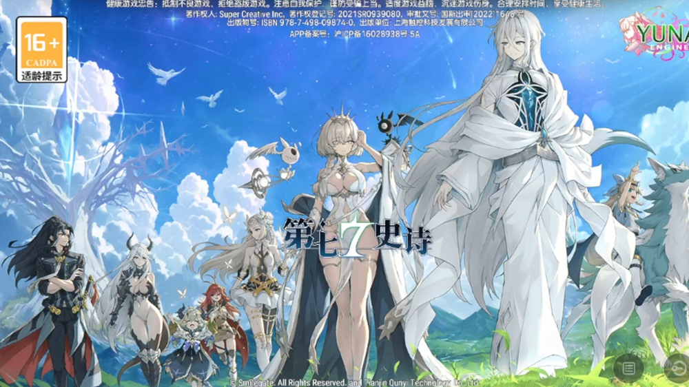 《第七史诗》神秘召唤界面动效截图，中央旋转卡池光效炫目，底部浮动‘召唤币券×100可直接兑换UP英雄’提示框，界面右上角显示实时累积的召唤次数计数器