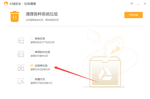 扫描结果页面展示，左侧为‘注册表垃圾’分类卡片，右侧显示具体数量‘发现127项’及‘立即清理’操作按钮
