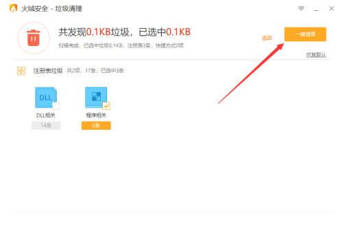 清理成功提示弹窗，显示‘已完成注册表垃圾清理’，底部附带‘查看清理报告’与‘立即备份’快捷入口