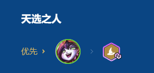 海克斯符文选择界面特写：高亮显示‘白魔法’‘飞升’‘利滚利’三项推荐选项，旁注小字说明‘白魔法优先级S，飞升次之，经济类保底’