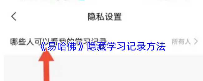 《易哈佛》APP主界面截图，底部导航栏清晰显示‘首页’‘题库’‘课程’‘我的’四大模块，整体UI简洁蓝白配色，突出学习工具的专业感