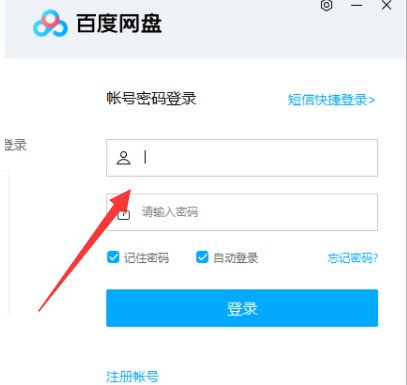 百度网盘电脑端主界面截图，底部左侧清晰可见‘工具’按钮高亮显示，界面简洁现代