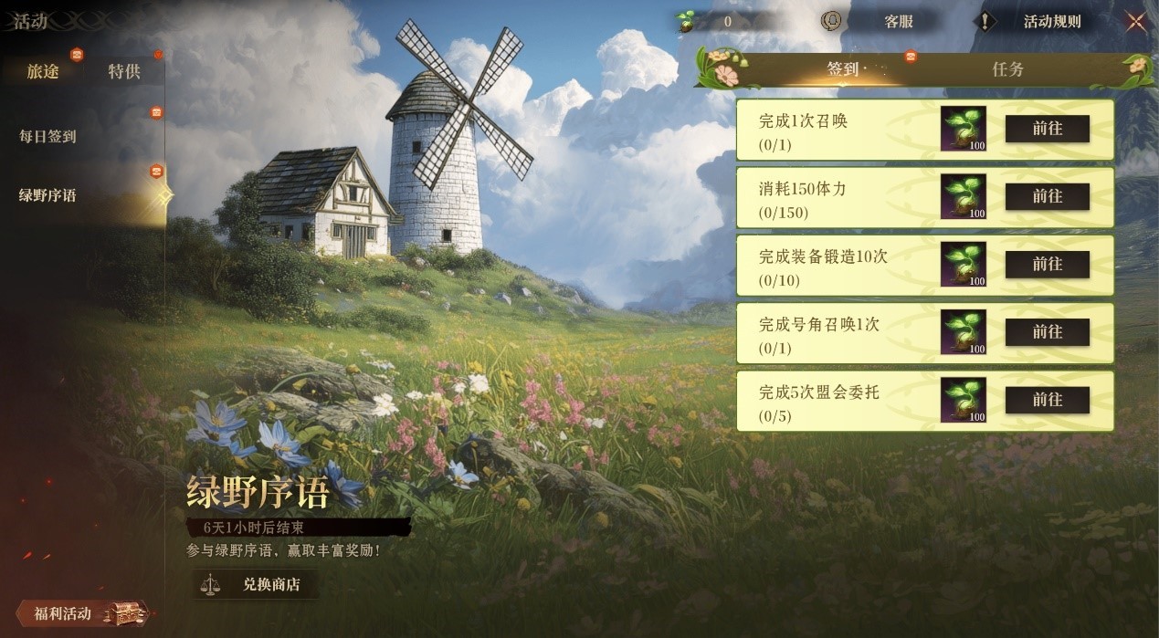 绿野商阁商店界面特写：货架呈环形排列，中央悬浮旋转的‘日芒石骰子’3D模型散发金色光晕，周围环绕星辉石骰子、鎏金奖券与大师残卷图标，底部滚动显示‘源初之芽’兑换比例