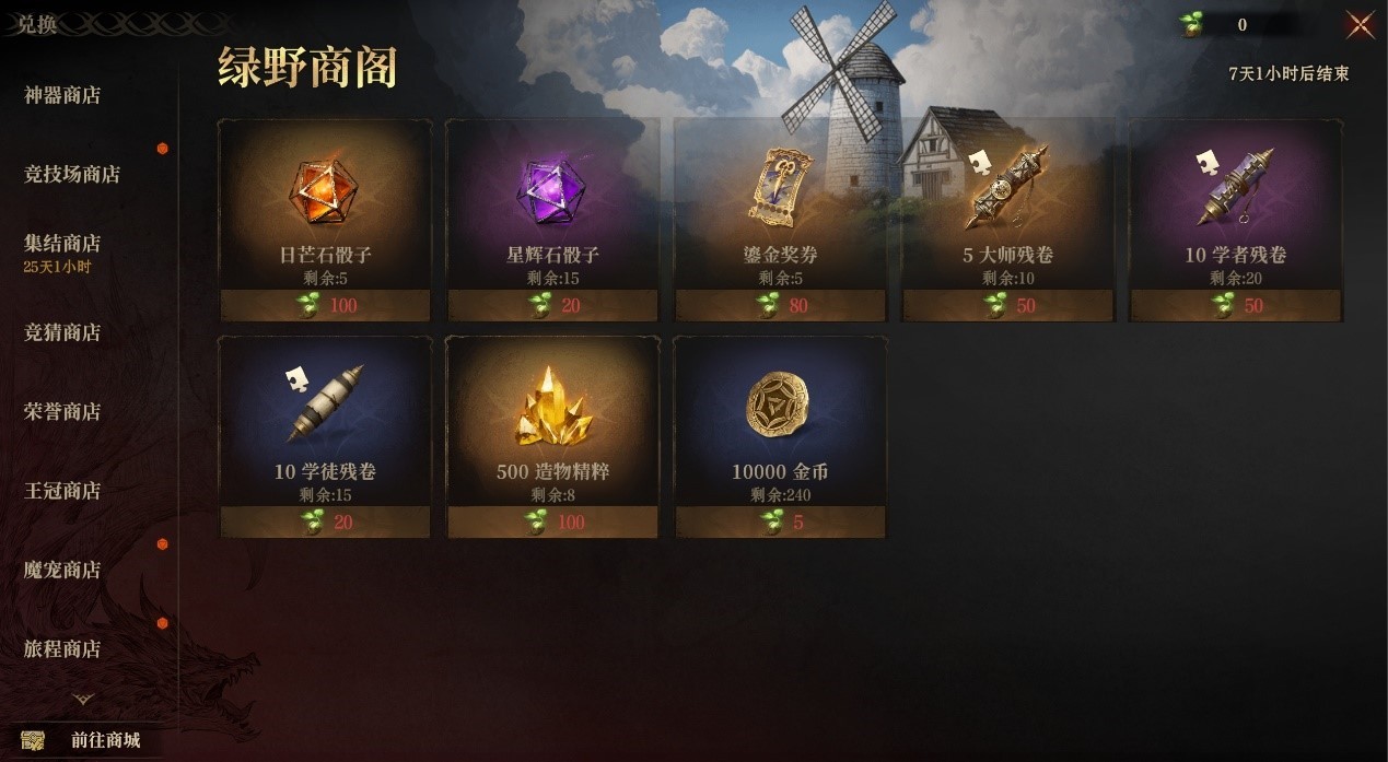 多角色养成界面拼图：左侧展示英雄等级突破动画，中间为装备强化成功特效，右侧浮现出新皮肤预览与佩戴效果，背景为飘落的樱花与龙宝挥手剪影