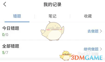 错题列表页面，多道题目以卡片形式垂直排列，每张卡片左上角标注‘错题’标签，右侧可见题目难度星级标识