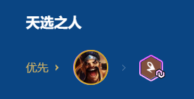 游戏内天选提示特写：德莱文头像旁浮现闪耀金边的‘神射手’徽记，下方浮动‘福星武财神’专属羁绊描述文本