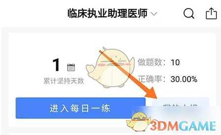 易哈佛App首页界面特写：底部导航栏高亮显示‘我的小组’选项，图标为书本与对话气泡组合
