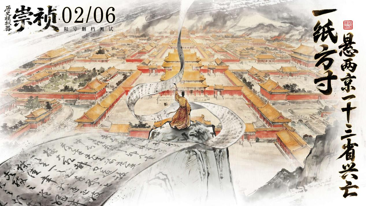 游戏主界面呈现灰冷色调的紫宸殿俯视角，窗外飘雪，案牍堆叠如山，左下角浮动着动态数据面板：户部存银-321万两、辽东军情急报闪烁、陕西流民数持续攀升