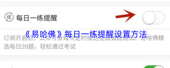 《易哈佛》APP首页界面，底部导航栏高亮显示‘我的’图标，界面简洁，顶部有搜索框与课程入口