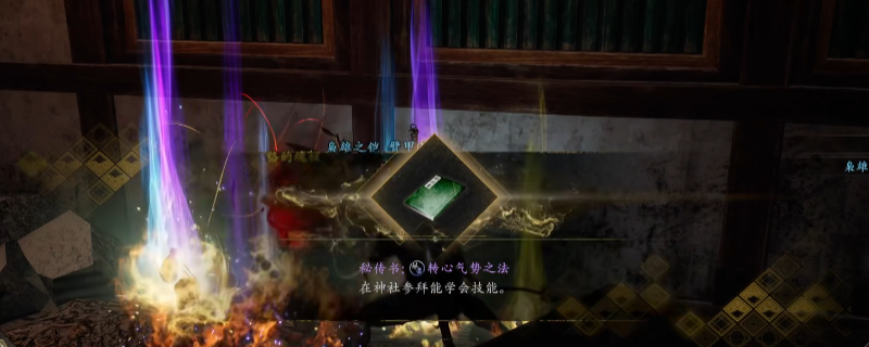 《仁王3》游戏内鞍马山北部实景画面：阴郁山林中，一座布满青苔的古朴石箱静置于悬崖边，箱盖微启，散发淡金色技能书光芒