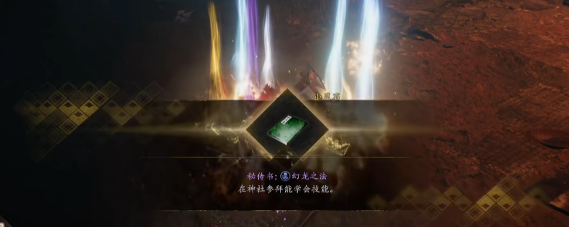 《仁王3》游戏内实景截图：犀崖天守阁外悬崖边，一只半开合的青铜宝箱正散发淡紫色雷光，箱体表面浮现出细密龙鳞纹理，周围地面散落着焦黑碎石与未熄灭的电弧余烬