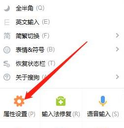 搜狗输入法属性设置主界面，左侧导航栏高亮‘常规’选项，右侧面板底部醒目显示‘高级’按钮，按钮旁有小箭头图标指示可点击