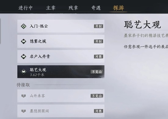 成就界面截图：‘墨明器妙’与‘墨构万相’两项成就图标并列显示，前者为青玉雕琢的墨斗造型，后者为旋转的金色齿轮嵌套毛笔尖，下方标注‘已完成’绿色徽章与获取日期