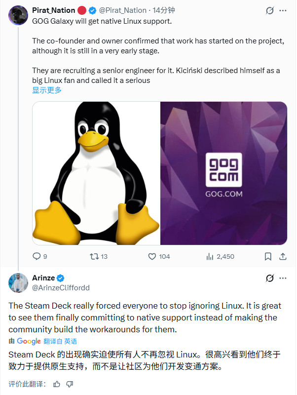 GOG Galaxy客户端UI界面模拟图：左侧为Windows版主界面，右侧为概念中的Linux版界面，采用深色主题与GNOME风格侧边栏，底部显示‘Powered by Linux’标识