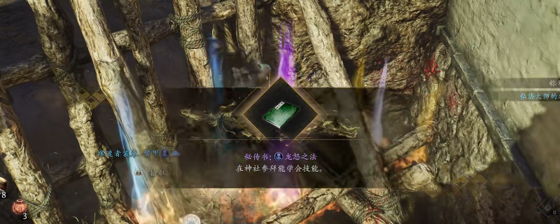 《仁王3》游戏画面：昏暗町屋内，一只朱漆描金宝箱置于中央，箱体表面隐约浮现雷纹脉动，周围地面散落焦痕与碎瓦，氛围诡谲而紧张