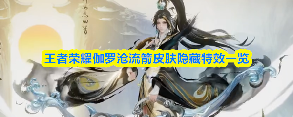 伽罗身着青灰水墨风长袍，手持墨纹长弓立于竹林月下，衣袂翻飞间浮现半透明竹影与流动墨痕，整体风格空灵隽永