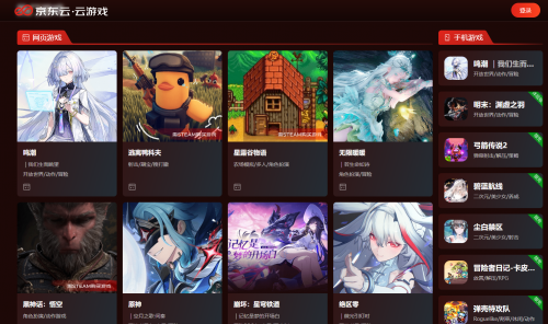 京东云游戏品牌视觉主图，蓝白科技风界面中突出‘免费试玩30分钟’与‘延迟＜30ms’核心标语，背景为高速数据流动的光效网络节点