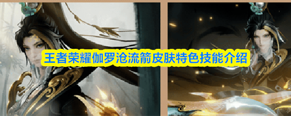 伽罗身着‘沧流箭’皮肤立于水墨山崖之巅，青衣墨发，长弓泛金辉，背景竹影婆娑、云气流转，一轮弯月与微光朝阳共悬天际