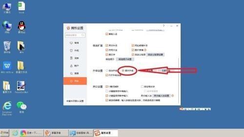 升级提示弹窗界面，标题为‘发现新版本’，按钮区域清晰标注‘立即升级’‘稍后提醒’‘跳过此版本’三个操作选项