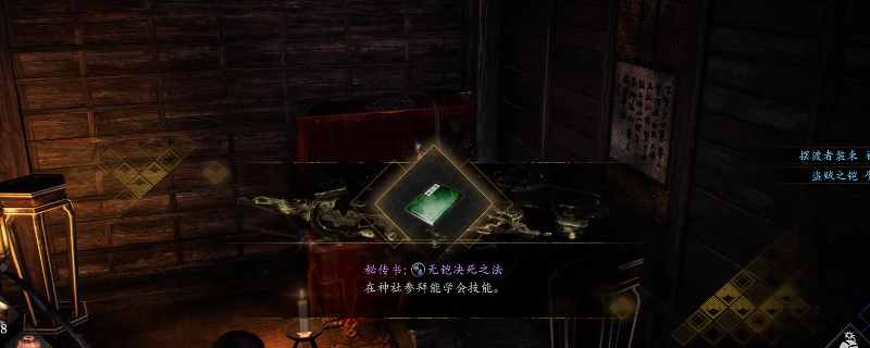 《仁王3》游戏画面：龙潭寺内一座朱漆铜铃宝箱特写，箱盖微启散发淡金色光晕，背景可见褪色经幡与斑驳佛龛