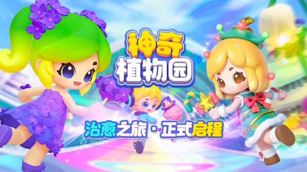 《神奇植物园》主界面全景图：晨光洒落于错落有致的温室与水生园区，王莲浮叶清晰可见，UI设计清新自然，突出植物细节与生态质感