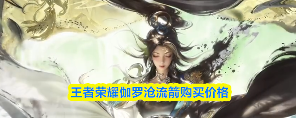 伽罗「沧流箭」皮肤高清立绘：身着靛青竹纹劲装，手持墨染长弓，背景晕染水墨山峦与金竹摇曳，整体气质清冷凌厉又不失侠气