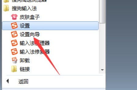 搜狗输入法设置向导主界面截图，蓝色主题界面醒目显示‘开始设置’按钮及多语言支持图标