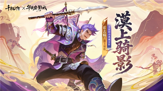 游戏内皮影联动皮肤演示GIF：貂蝉皮影皮肤释放大招时，屏幕分裂为三幕皮影戏场景，分别演绎‘闭月’‘舞袖’‘焚香’典故