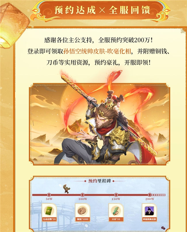 公测福利日历图：以卷轴形式展开，每日对应不同奖励图标，如‘初一·齐天弈圣’‘初三·银龙破阵’‘初七·胡笳破阵’，底部标注‘全平台同步，数据互通’