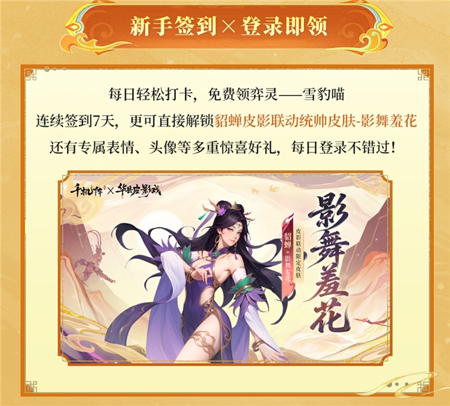 社区互动奖励海报：B站、微博、TapTap三大平台LOGO环绕中心奖池，iPhone 17与PS5实物图悬浮于金色光效之上