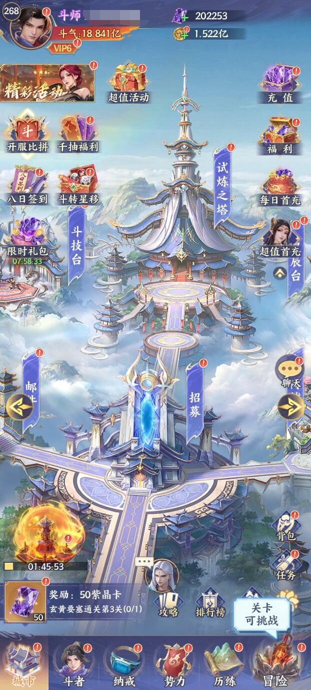 游戏内斗技图鉴界面截图，左侧显示萧炎头像与‘地阶低级’标识，右侧列有‘三段斩’‘火云掌’等技能图标及等级进度条