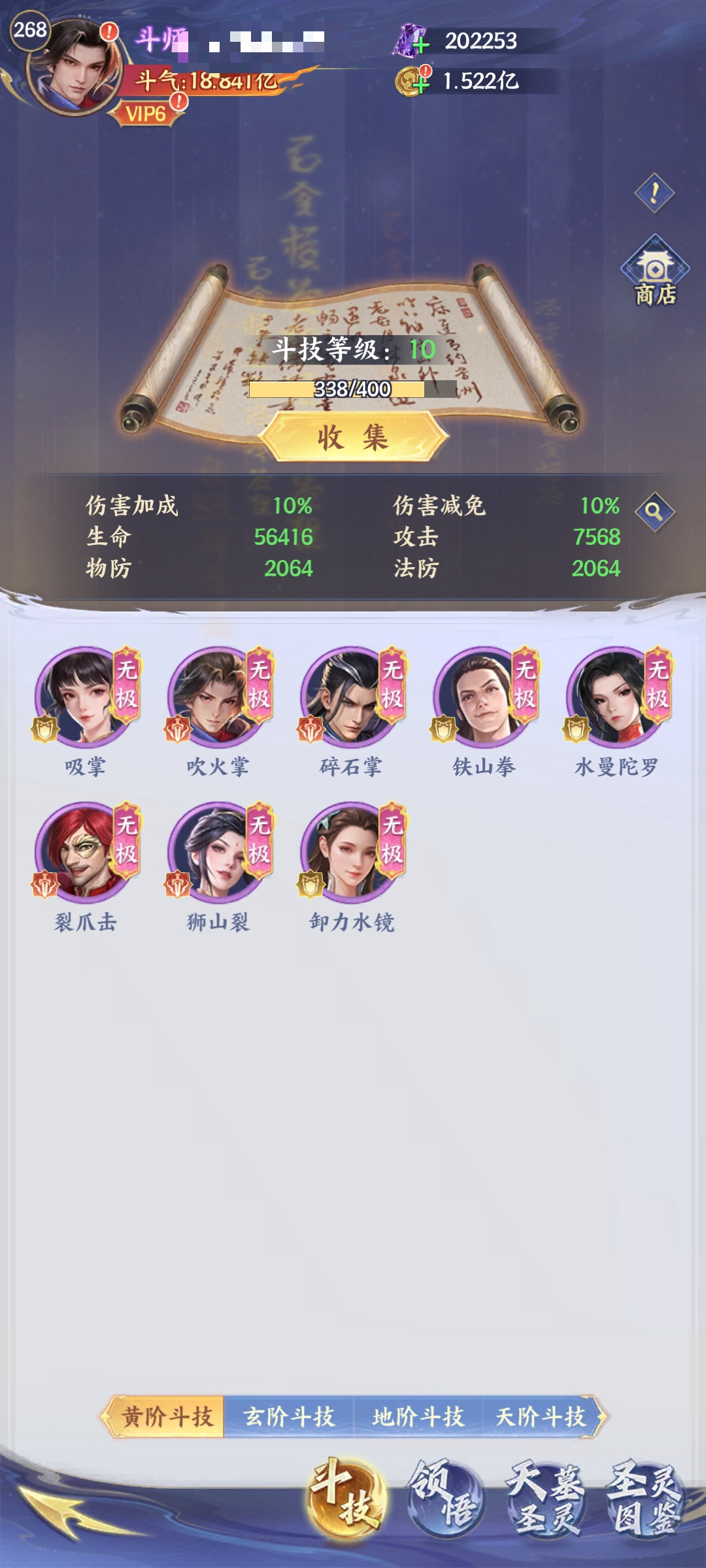 斗技升级界面特写，左侧显示‘焚决·爆炎’当前等级Lv.15，右侧滑动条标注‘升至Lv.20需消耗银币×8500’，底部醒目按钮‘一键重置’泛着金色微光