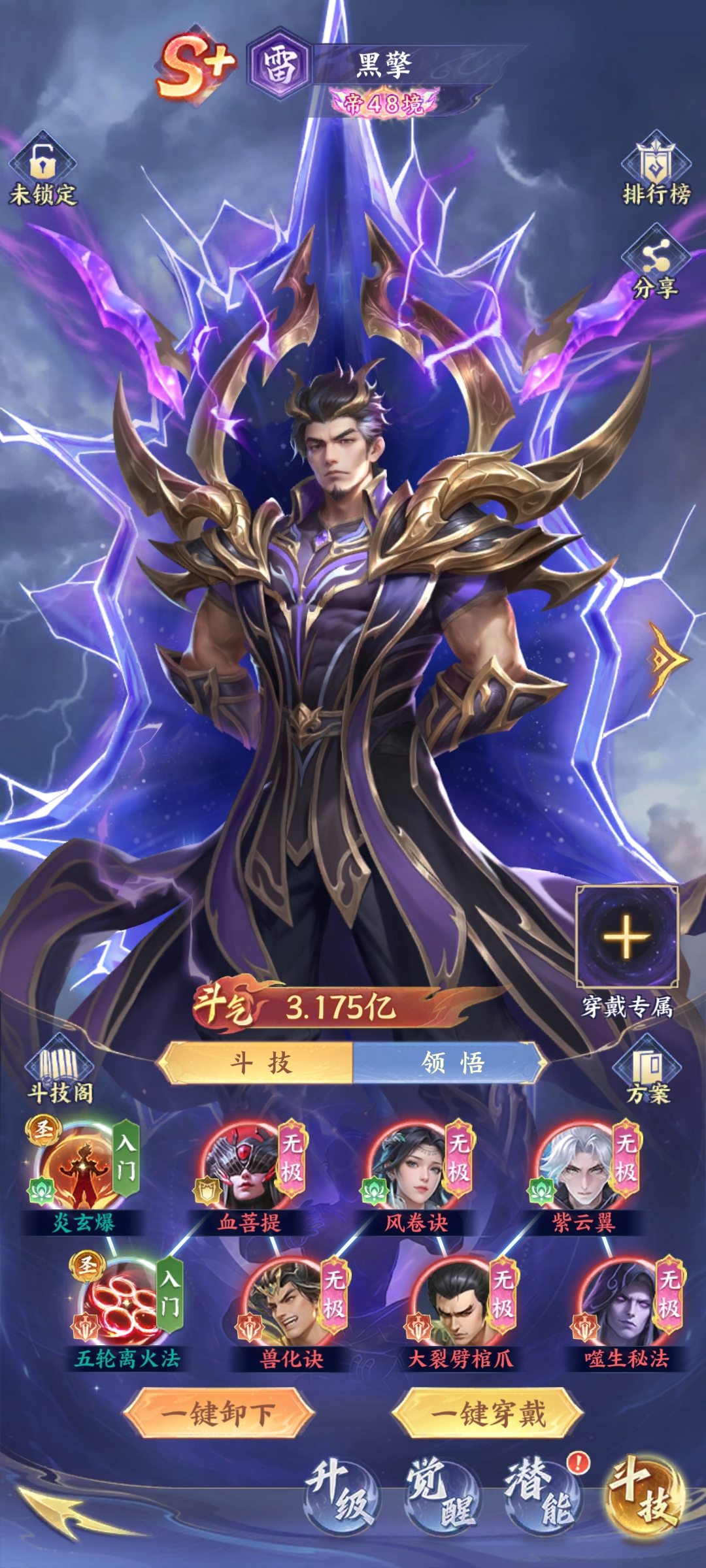 高燃CG画面：萧炎踏空而立，周身缠绕青莲地心火与骨灵冷火双重焰纹，双手结印释放巨型火莲，背景为崩塌的远古遗迹