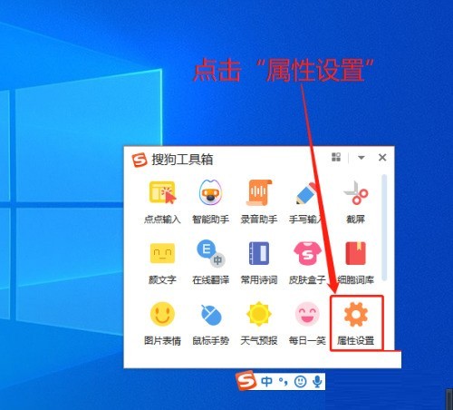 搜狗输入法属性设置窗口全貌，顶部标签栏突出显示‘常规’‘外观’‘高级’等分类，当前位于‘高级设置’页签