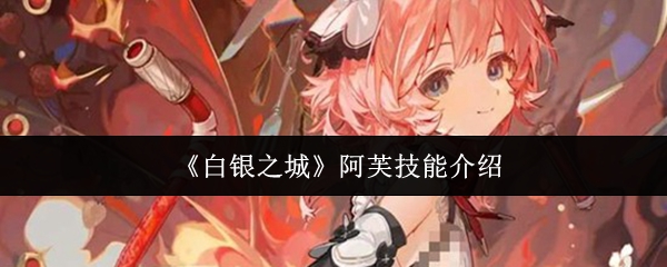 《白银之城》角色阿芙立绘特写：双马尾少女身穿复古黑白女仆裙，手持微缩火焰喷射器，眼神清澈却透着一丝倔强，背景为蒸汽朋克风格的街巷剪影