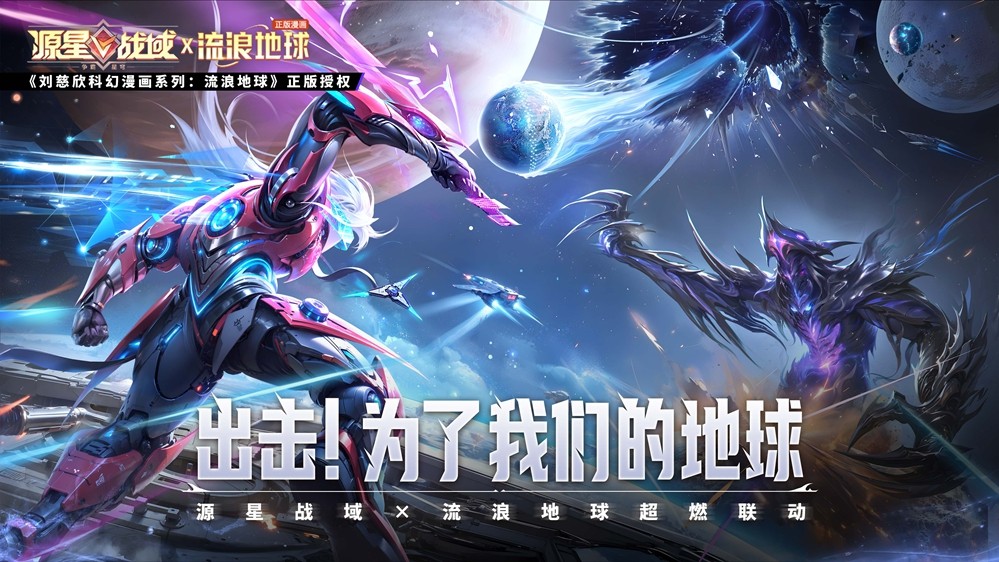 联动活动界面全景：左侧为罗峰角色立绘与「刀河王封号试炼」进度条，右侧悬浮星空问答答题框与倒计时，底部滚动显示玩家实时兑换的遁天梭、弧刀盘等道具图标