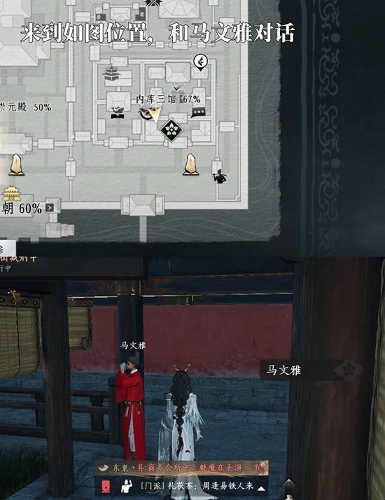 NPC马文雅特写，中年文官形象，头戴直脚幞头，手持书卷微笑颔首，玩家角色正将一只青瓷小瓶递向他，瓶中水光微漾