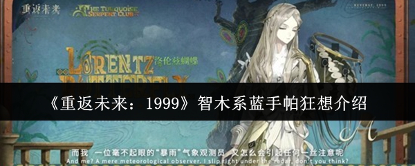 《重返未来：1999》3.5版本主视觉图：暗红与靛蓝交织的亡灵节街景，悬浮钟表齿轮、飘散的万寿菊花瓣与半透明蛇形图腾环绕主角剪影，整体氛围诡谲而诗意