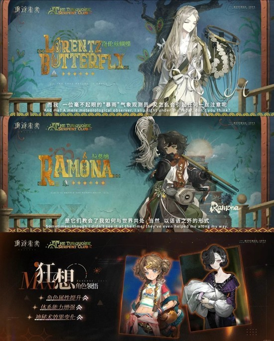 角色立绘对比图：左侧洛伦兹蝴蝶身着几何剪裁风衣，袖口浮现蝴蝶状数据流；右侧拉莫纳披覆藤蔓缠绕的复古长裙，指尖悬浮微光种子，背景融合老式打字机与生长中的蕨类植物