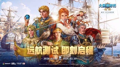 《大航海时代：起源》主视觉海报：一艘巍峨三桅帆船劈开湛蓝海浪，船首雕饰熠熠生辉，背景是霞光万丈的地平线与若隐若现的古老港口剪影